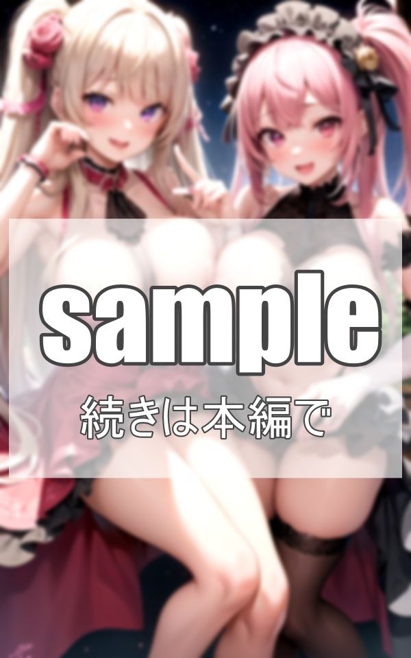 妖艶メイドのお姉様達 サンプル7ページ目