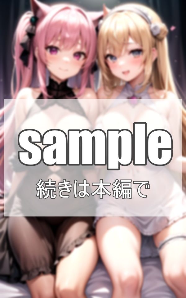 妖艶メイドのお姉様達 サンプル9ページ目