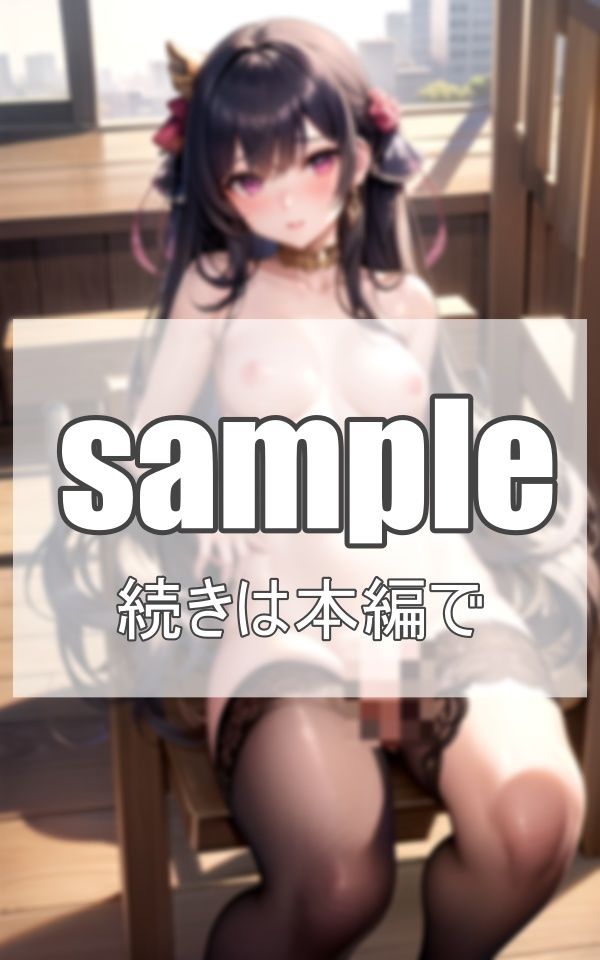 美少女お嬢様たちとの、 放課後… サンプル1ページ目
