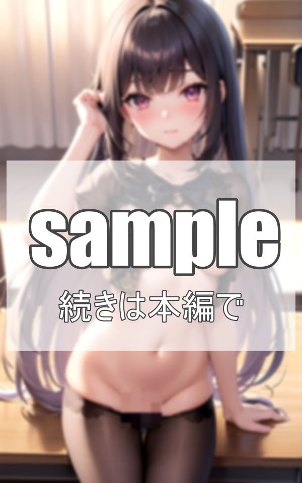 美少女お嬢様たちとの、 放課後… サンプル4ページ目