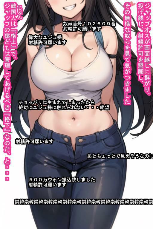 崇韓逆転ハン・ユジュ サンプル5ページ目