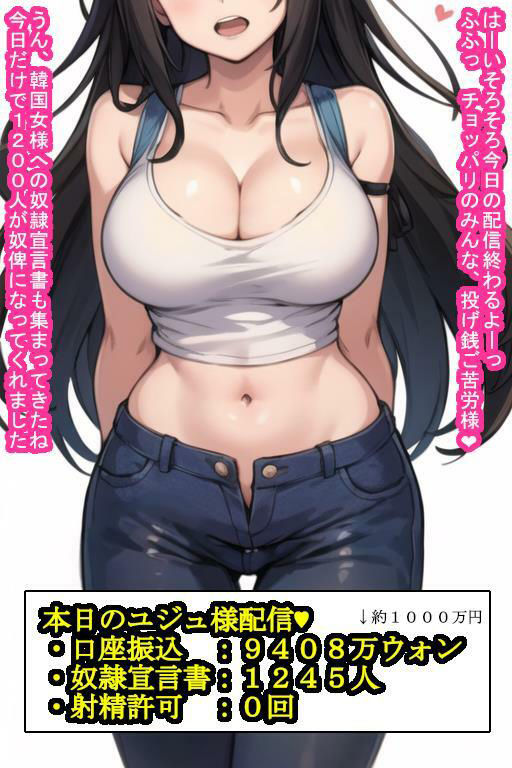 崇韓逆転ハン・ユジュ サンプル6ページ目