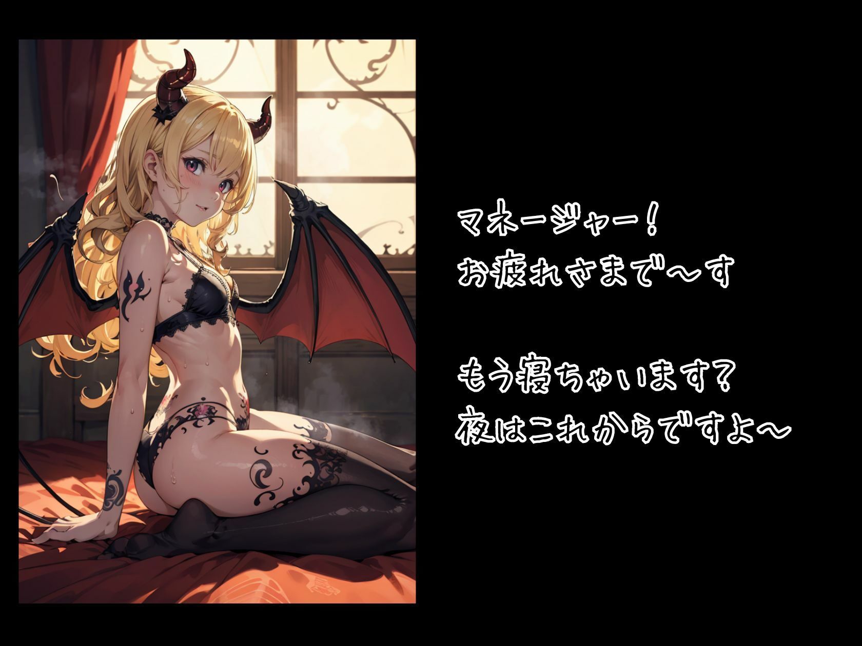 ハニートラップ サキュバスCG集 ＃1 サンプル4ページ目