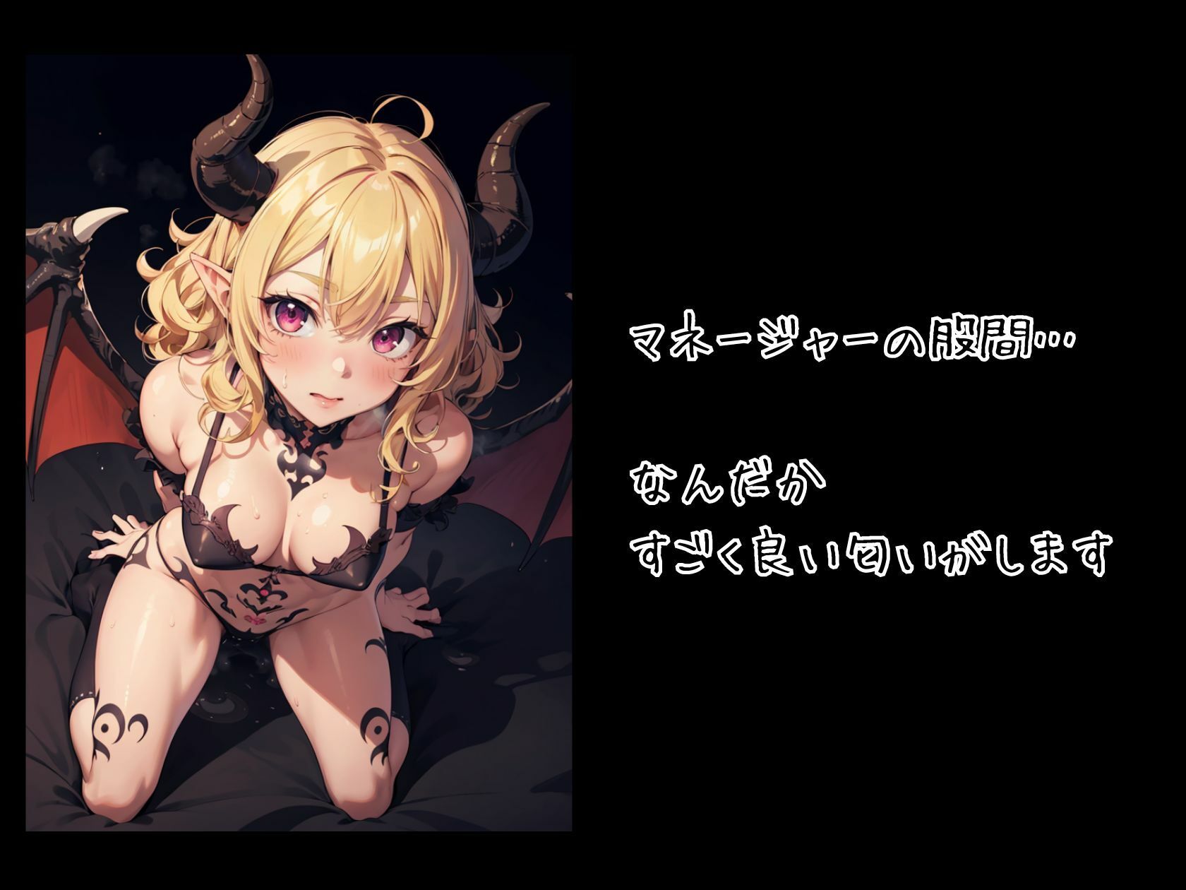 ハニートラップ サキュバスCG集 ＃1 サンプル6ページ目