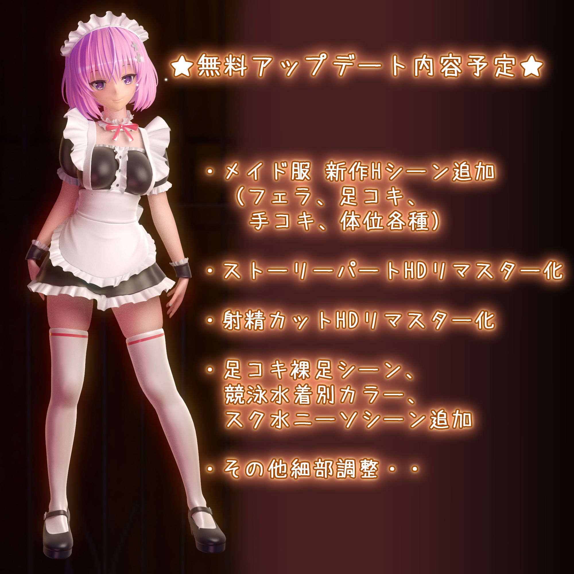とらぶるだいあり〜・ぴーち ムービー版 HDリマスター サンプル10ページ目