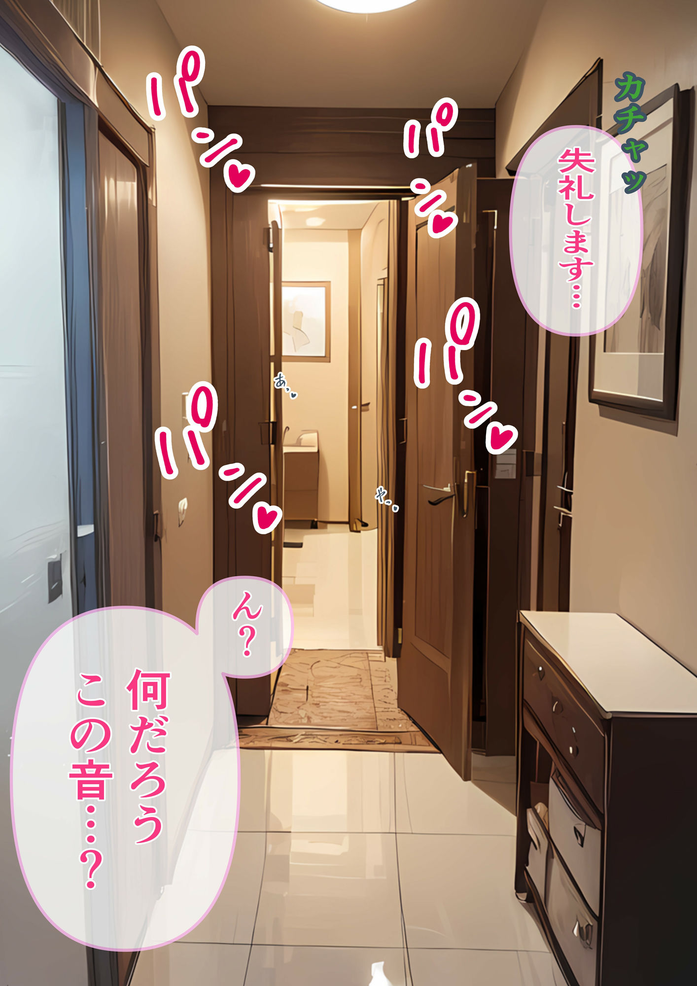 アコガレ − 都会を夢見た少女 − サンプル3ページ目