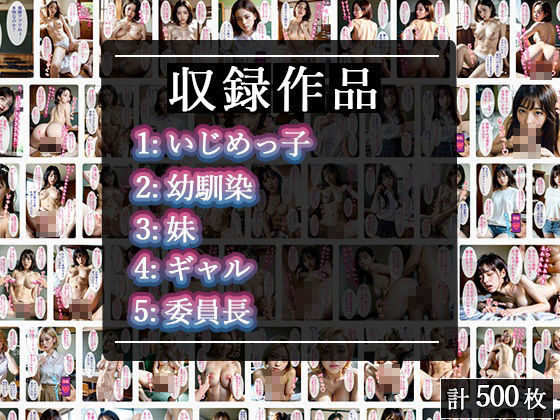 催●アプリで調教無双:総集編1 サンプル1ページ目