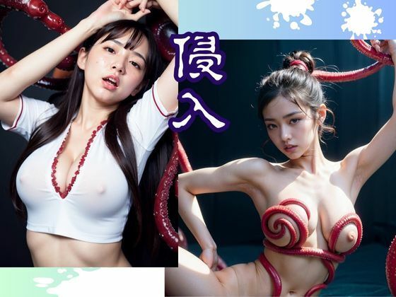 触手事件簿3 サンプル4ページ目