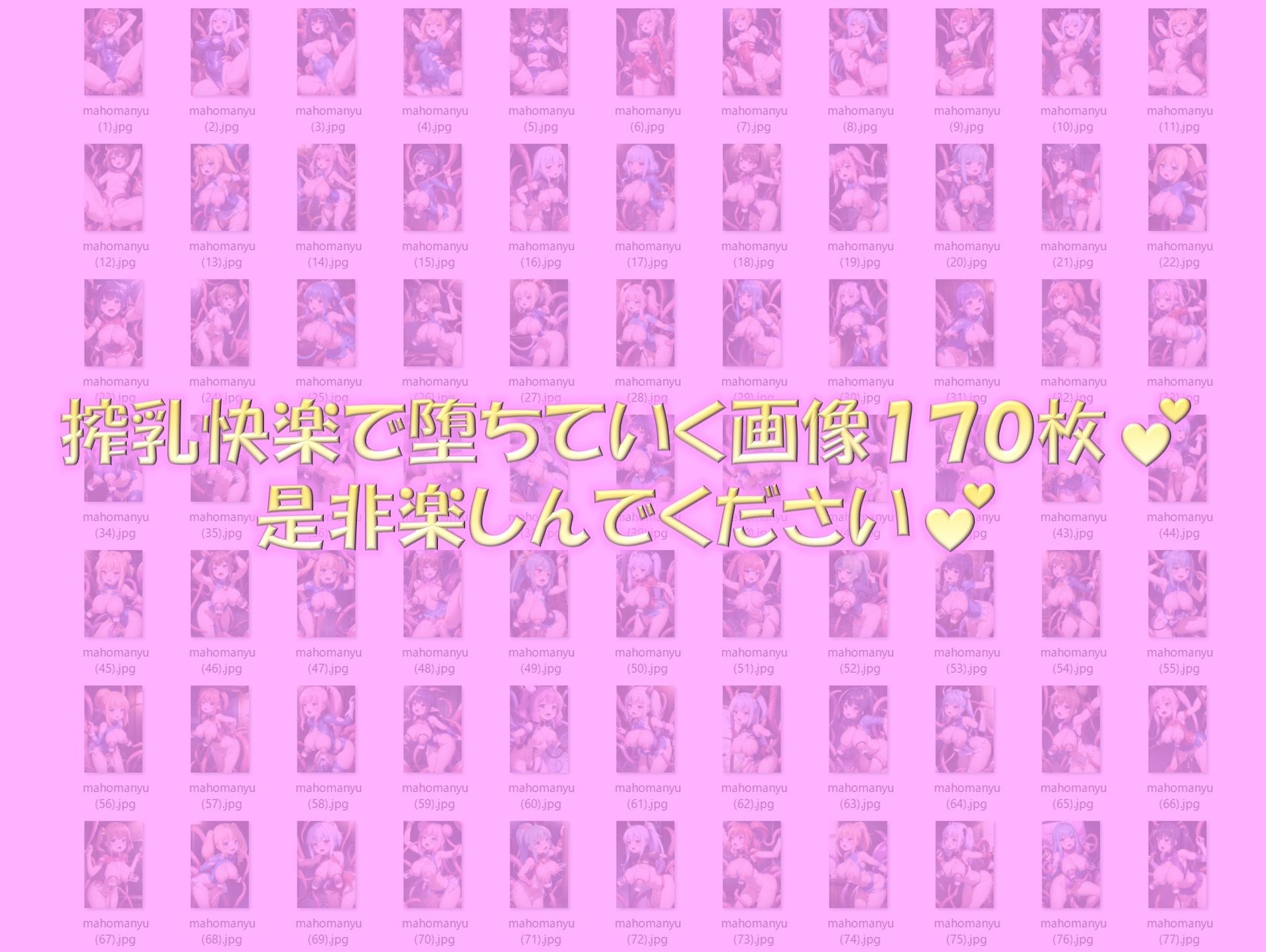 敗北魔法少女（搾乳悪堕ち編） サンプル10ページ目