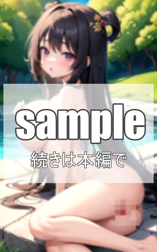 異世界美女と秘密の桃源郷 サンプル1ページ目