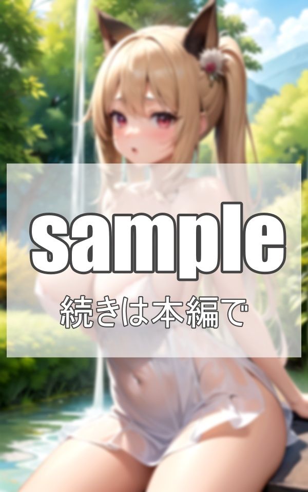 異世界美女と秘密の桃源郷 サンプル3ページ目