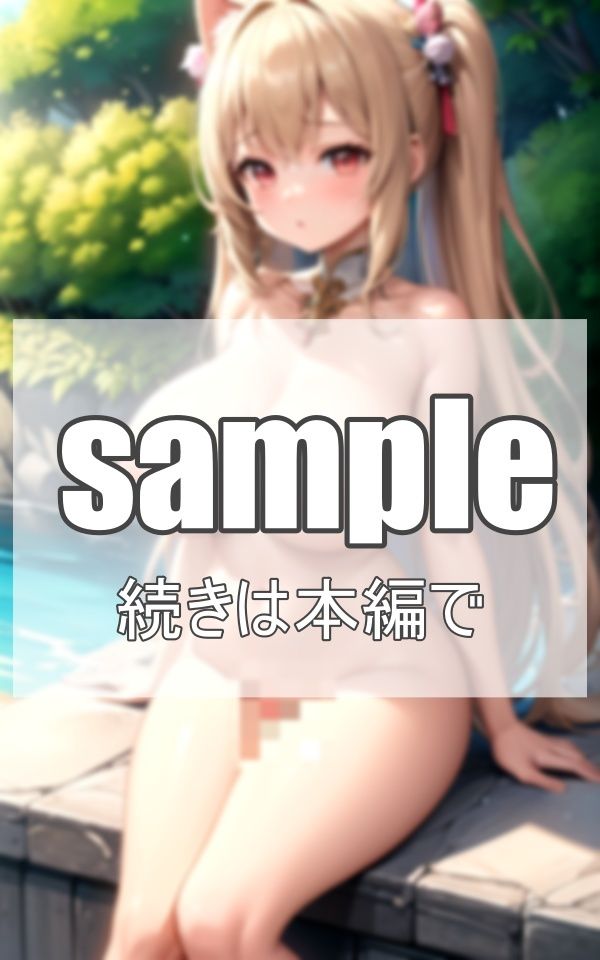 異世界美女と秘密の桃源郷 サンプル4ページ目