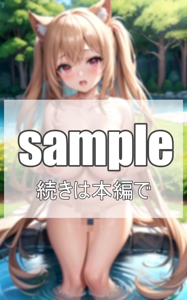 異世界美女と秘密の桃源郷 サンプル5ページ目