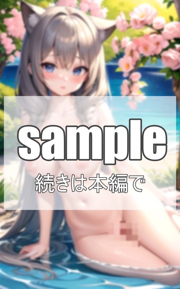 異世界美女と秘密の桃源郷 サンプル10ページ目