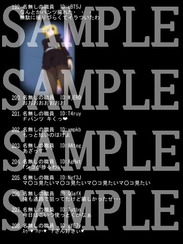 裏サイトでオカズにされるF サンプル1ページ目