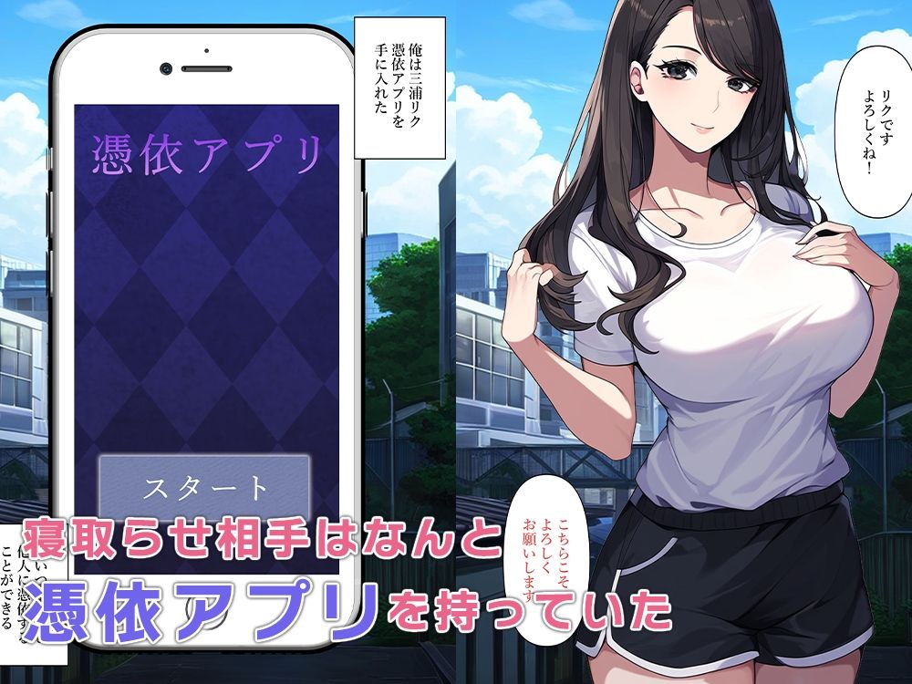 寝取らせで妻が知らない男に身体を乗っ取られる サンプル2ページ目