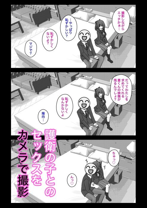 男女比1:39の平行世界は思いのほか異常（Fantia2024年1月〜3月まとめ） サンプル1ページ目