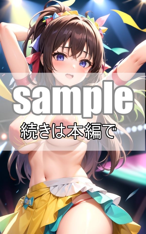 推ししか勝たん！〜僕の推しアイドルが超絶可愛いのでみんなに見て欲しい〜 サンプル2ページ目