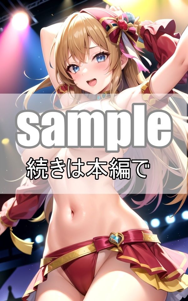 推ししか勝たん！〜僕の推しアイドルが超絶可愛いのでみんなに見て欲しい〜 サンプル9ページ目