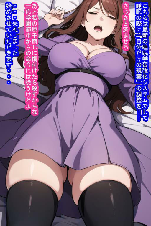 常識改変オナホ麦〇沈〇 サンプル6ページ目