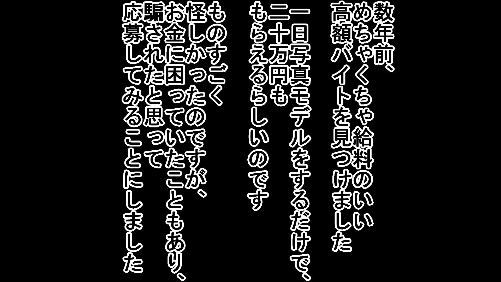 撮影会女装モデルの高額バイトで勃起チンポをめちゃくちゃ撮られた話 サンプル1ページ目