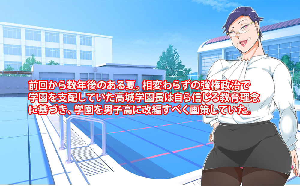 超熟学園長が僕らの共用肉便器になった夏 サンプル2ページ目