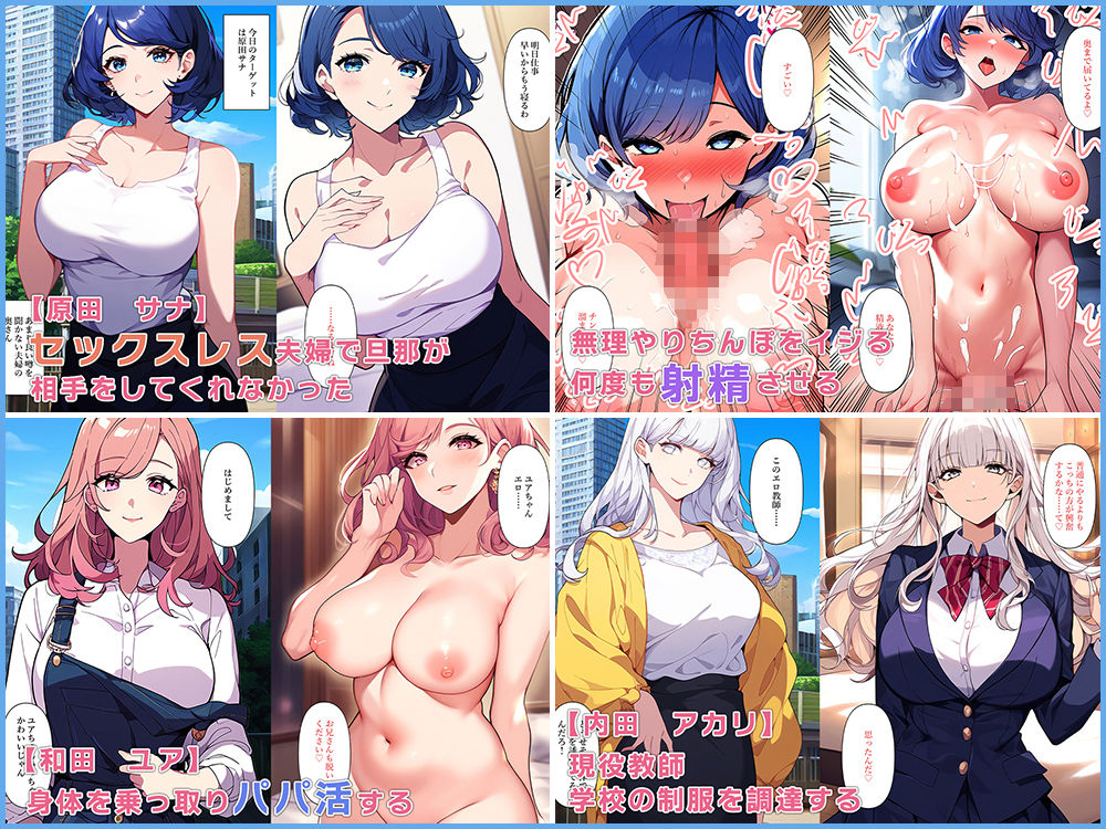 【人妻・母親】憑依・入れ替わり総集編2 サンプル5ページ目