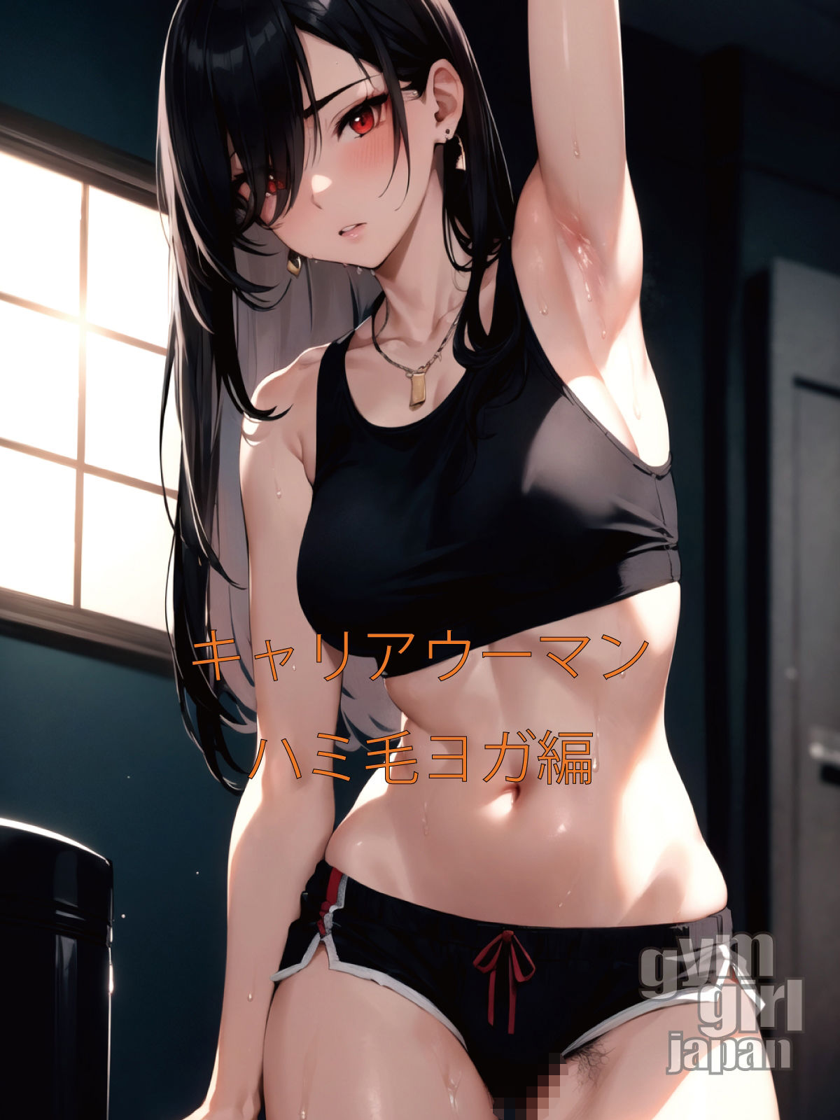 gymgirl Japan 2D-04 【キャリアウーマンの通勤電車、マンチラハミ毛ヨガ】 サンプル4ページ目