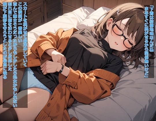 幼馴染のお姉ちゃんが堕ちるまで サンプル1ページ目