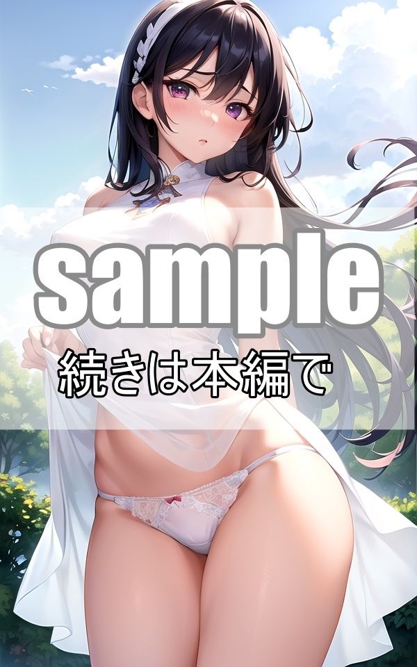 現世ではありえない一夫多妻制のパラレルワールドに迷い込んだ僕 サンプル1ページ目