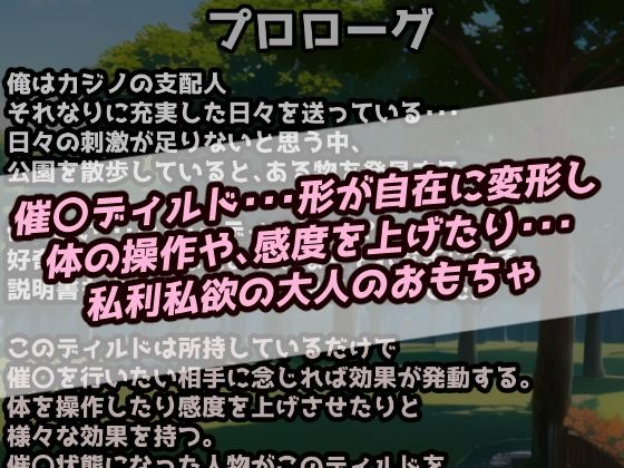 催〇即堕ち裏カジノ！ギャンブル破産の敗北少女は強〇オナニーでアヘ顔連続絶頂！【セリフ付き60枚＋ CG集300枚】 サンプル1ページ目