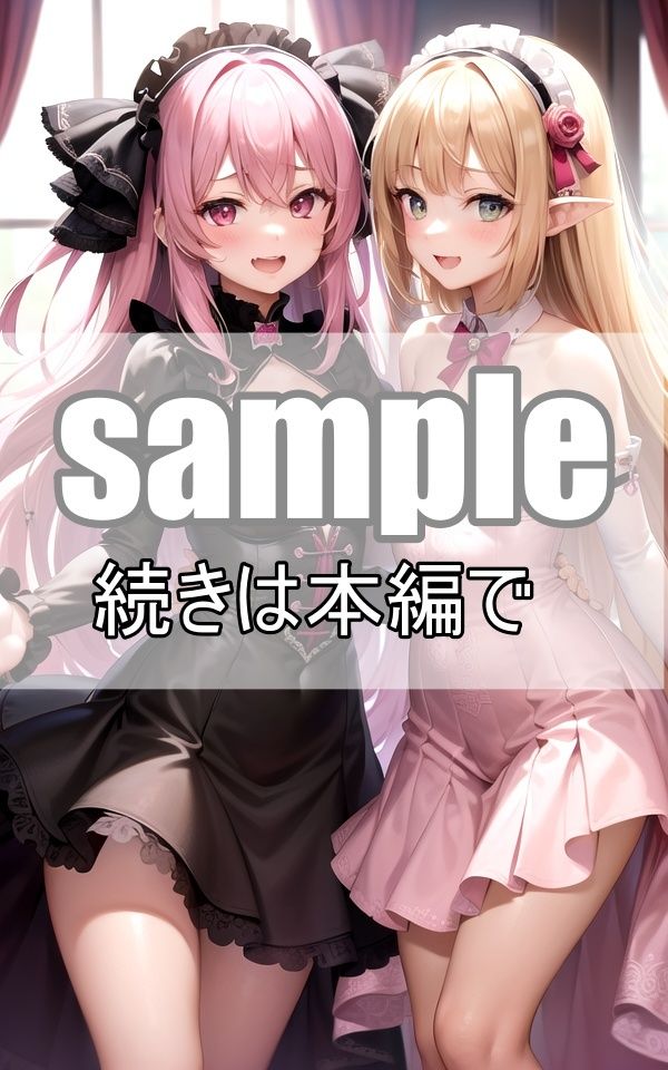 小悪魔系えちえちコスプレメイドと乾杯しよう！ サンプル1ページ目