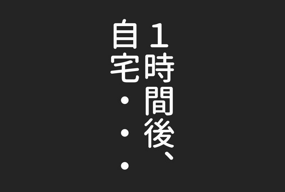 ハゲギ〇ス！！ STAGE 1 ギ〇スで洗脳した三〇を 犯して犯して犯しつくす イラスト集 サンプル8ページ目
