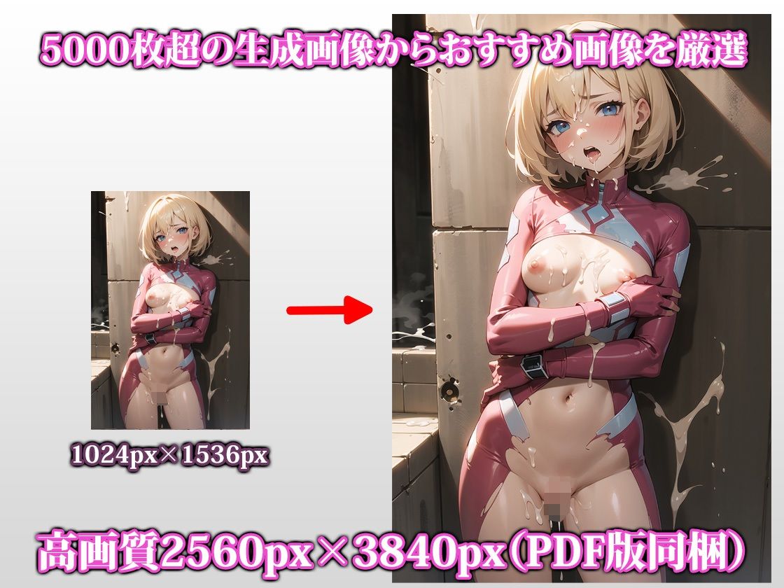 敗北した戦隊ヒロイン サンプル2ページ目