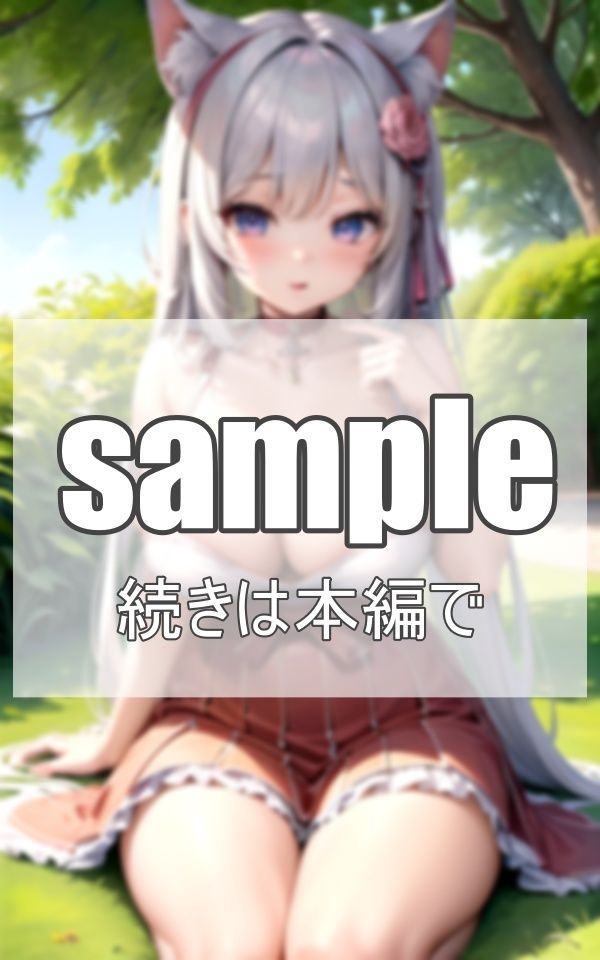 異世界美女の誘惑 サンプル2ページ目