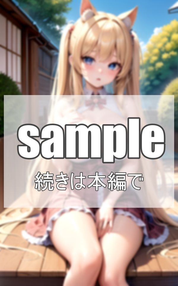 異世界美女の誘惑 サンプル5ページ目