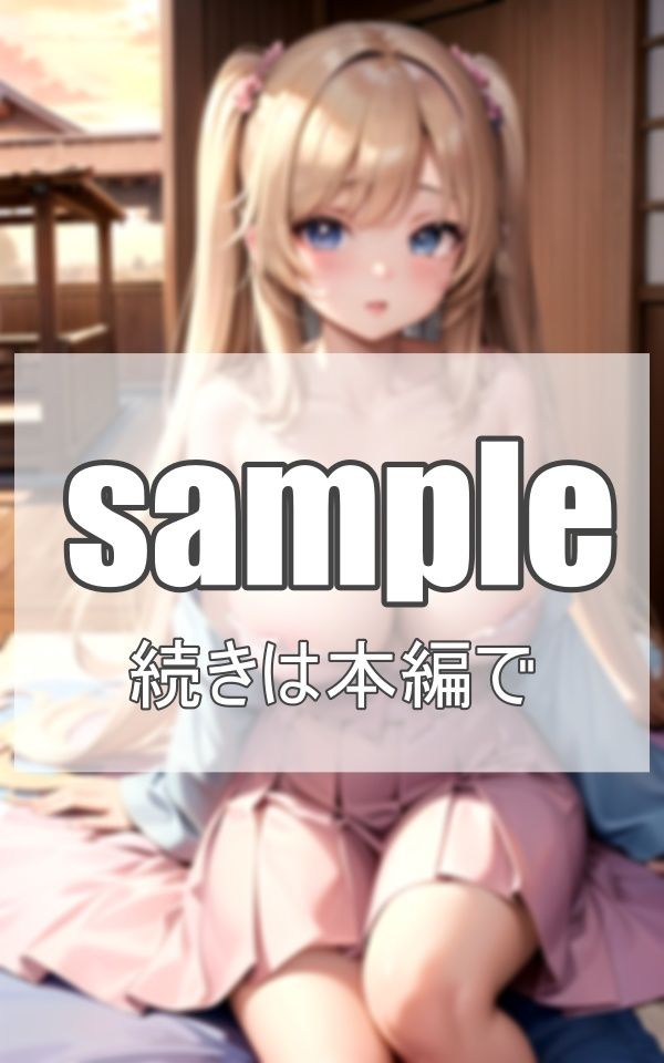 異世界美女の誘惑 サンプル6ページ目