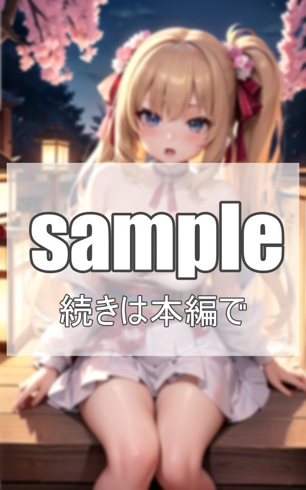 異世界美女の誘惑 サンプル7ページ目