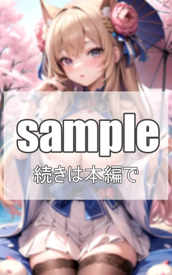 異世界美女の誘惑 サンプル8ページ目