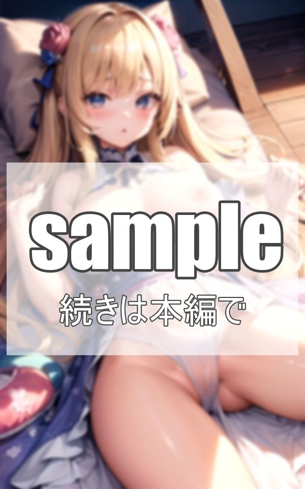 異世界美女の誘惑 サンプル9ページ目
