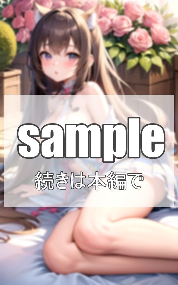 異世界美女の誘惑 サンプル10ページ目