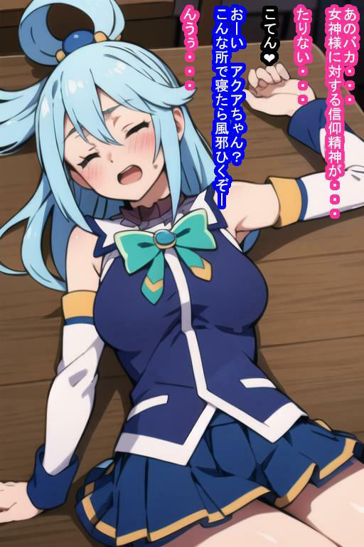 冒険者オナホ ア〇ア様 サンプル6ページ目