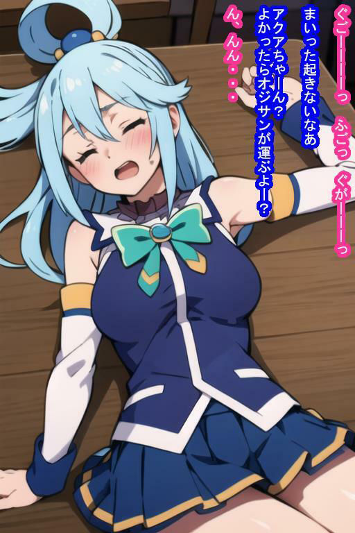 冒険者オナホ ア〇ア様 サンプル7ページ目