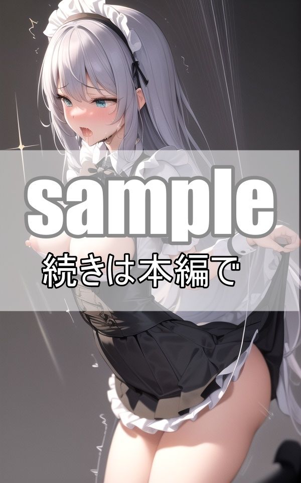 処女メイドビッチ化計画〜初々しい処女メイドが僕好みのビッチに変貌を遂げるまで〜 サンプル3ページ目