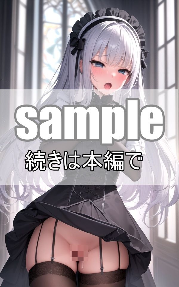 処女メイドビッチ化計画〜初々しい処女メイドが僕好みのビッチに変貌を遂げるまで〜 サンプル6ページ目