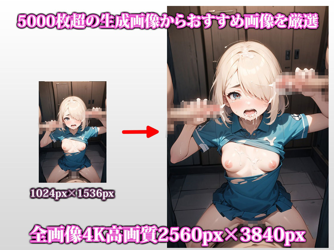 狙われたテニス部の新入生 サンプル2ページ目
