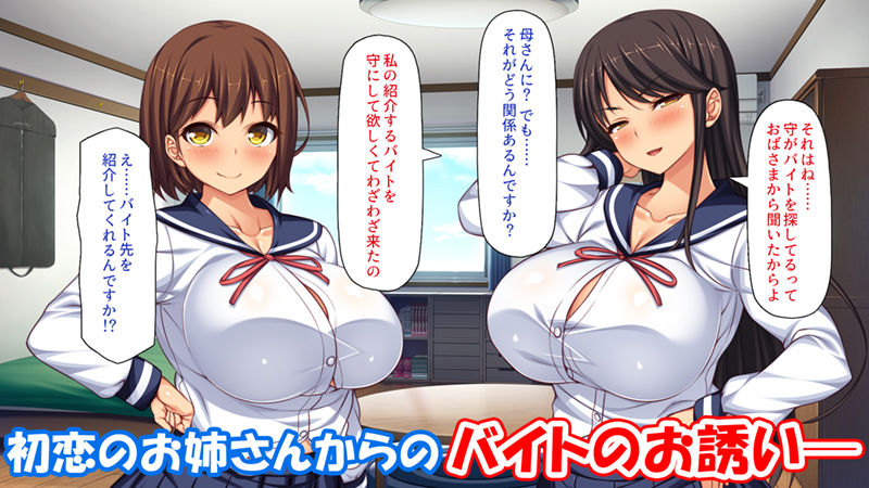 男子禁制女子校のお嬢様達だって性欲を満たしたい！ サンプル1ページ目