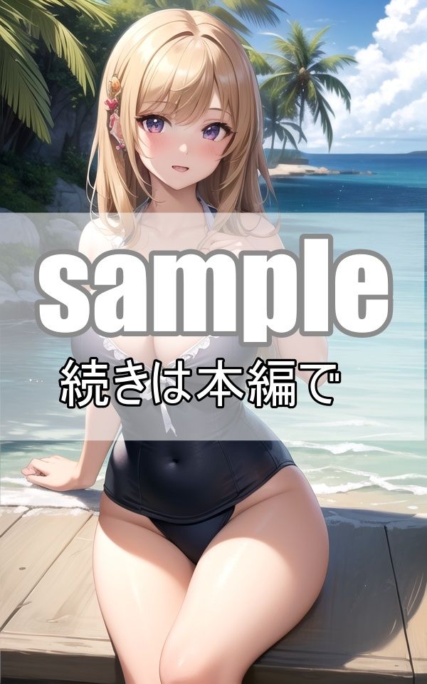 僕はスク水が好きだ！スク水美少女大集合！ サンプル3ページ目