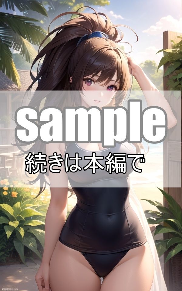 僕はスク水が好きだ！スク水美少女大集合！ サンプル8ページ目