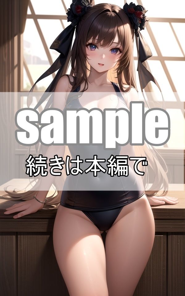 僕はスク水が好きだ！スク水美少女大集合！ サンプル10ページ目
